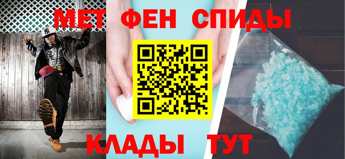Дмитров  АМФЕТАМИН Розовый  Вход с VPN 