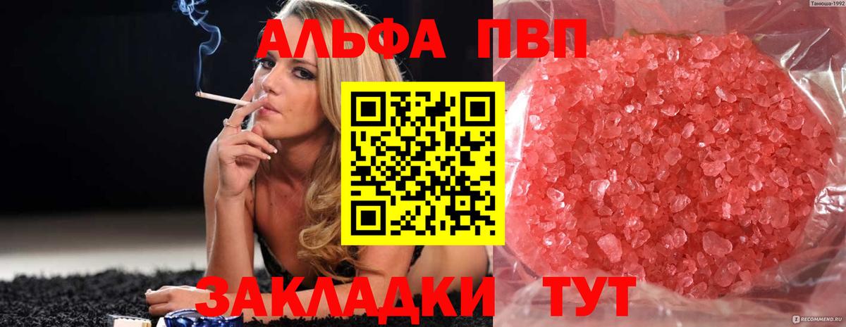 Alpha-PVP кристаллы Дмитров