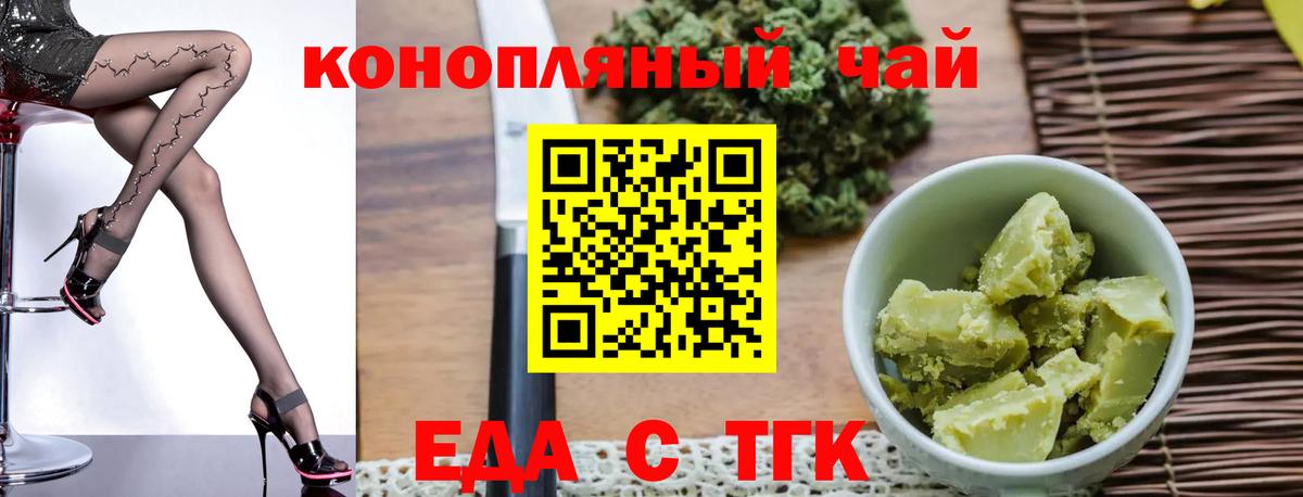 Дмитров  Печенье с ТГК конопля  Вход с VPN 