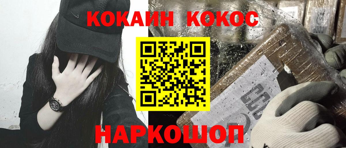 Cocaine Эквадор Дмитров