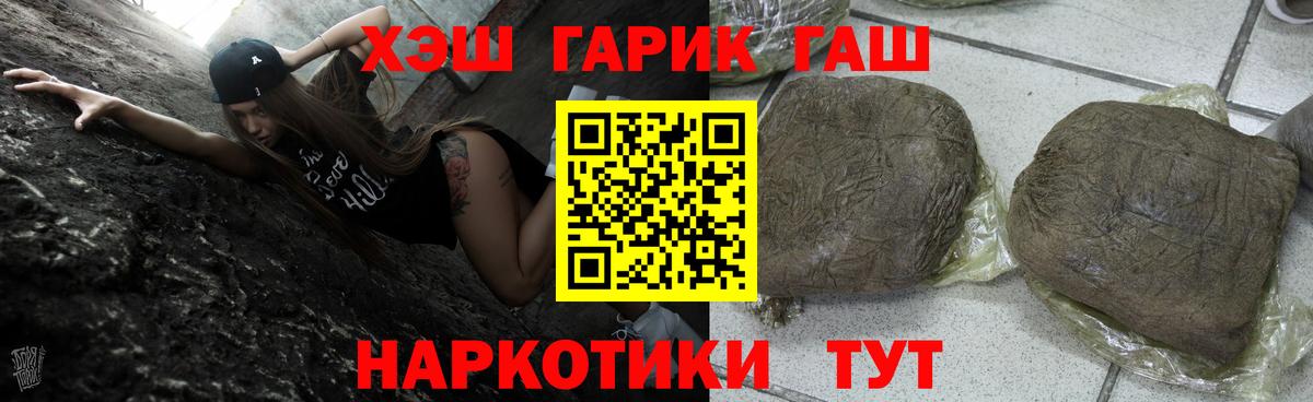 ГАШИШ индика сатива  Вход с VPN  Дмитров  ГАШ убойный 