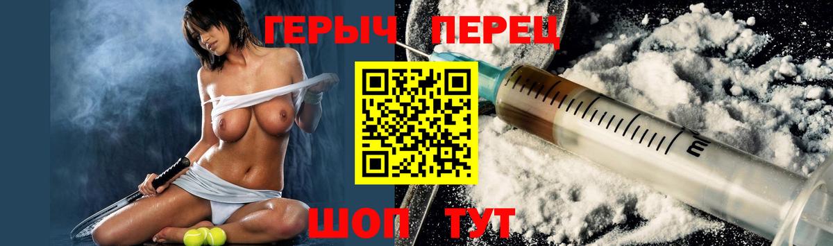 Героин Heroin Дмитров