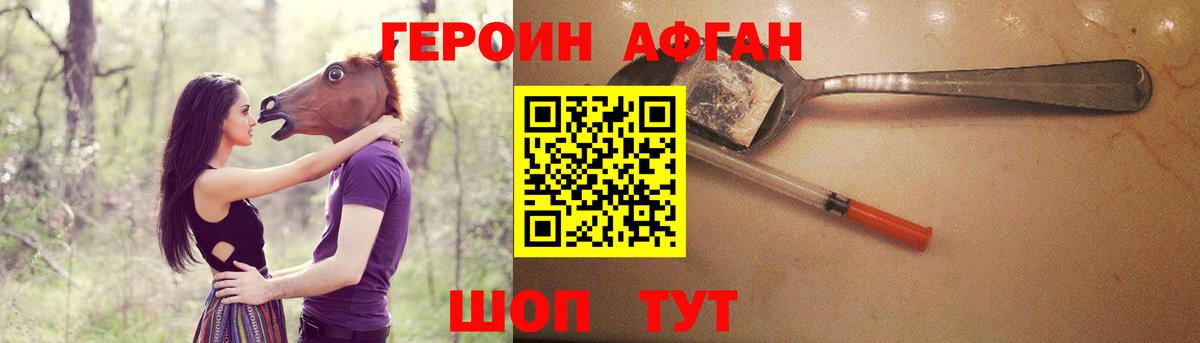 Дмитров  ГЕРОИН гречка  Вход с VPN 