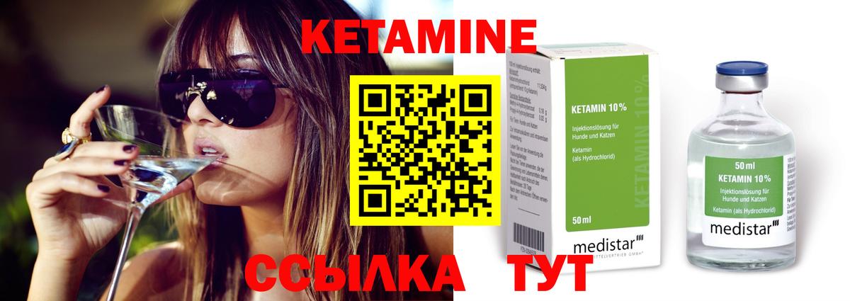 Кетамин VHQ  Вход с VPN  Дмитров  мориарти состав  КЕТАМИН ketamine 