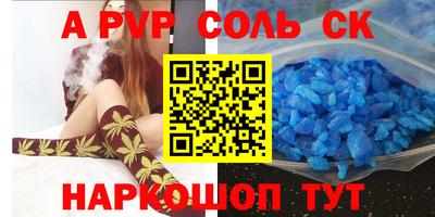мяу мяу кристалл Кизляр
