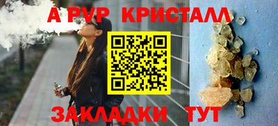 мяу мяу кристалл Кизляр