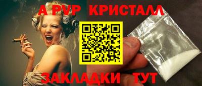 мяу мяу кристалл Кизляр