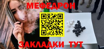 мяу мяу кристалл Кизляр