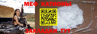 мяу мяу кристалл Кизляр