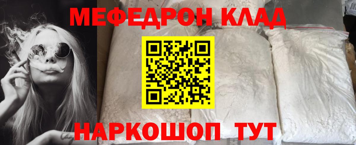 Дмитров  Меф 4 MMC  МЕФ мяу мяу  Вход с VPN 