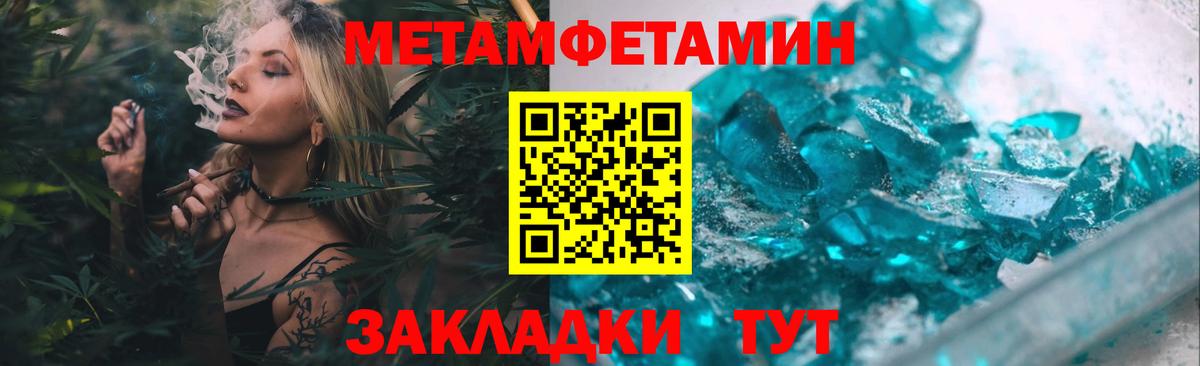 МЕТАМФЕТАМИН  Метамфетамин пудра  Вход с VPN  Дмитров  Метамфетамин пудра 