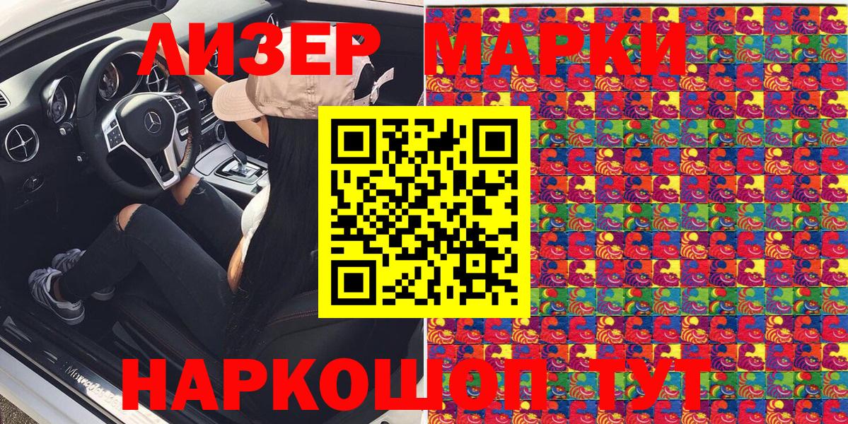 Марки NBOMe 1,8мг  Марки NBOMe 1,8мг  Вход с VPN  Дмитров 