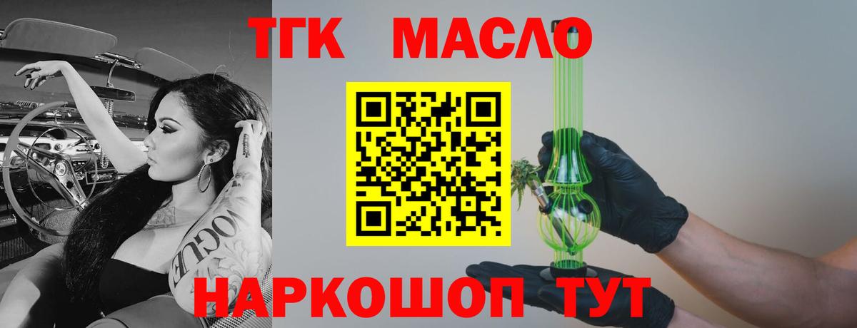 Дистиллят ТГК вейп Дмитров